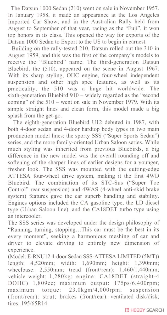 ニッサン ブルーバード 4ドアセダン SSSアテーサ リミテッド (U12型) 前期 w/トランクスポイラー (プラモデル) 英語解説1