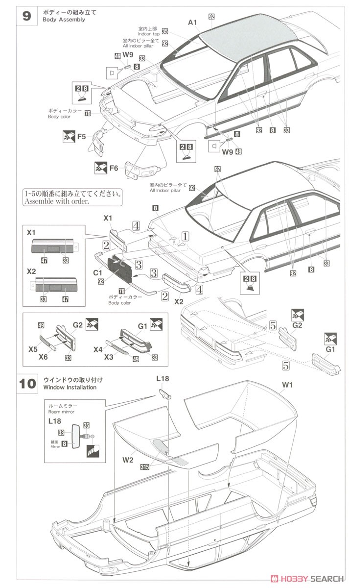 ニッサン ブルーバード 4ドアセダン SSSアテーサ リミテッド (U12型) 前期 w/トランクスポイラー (プラモデル) 設計図3