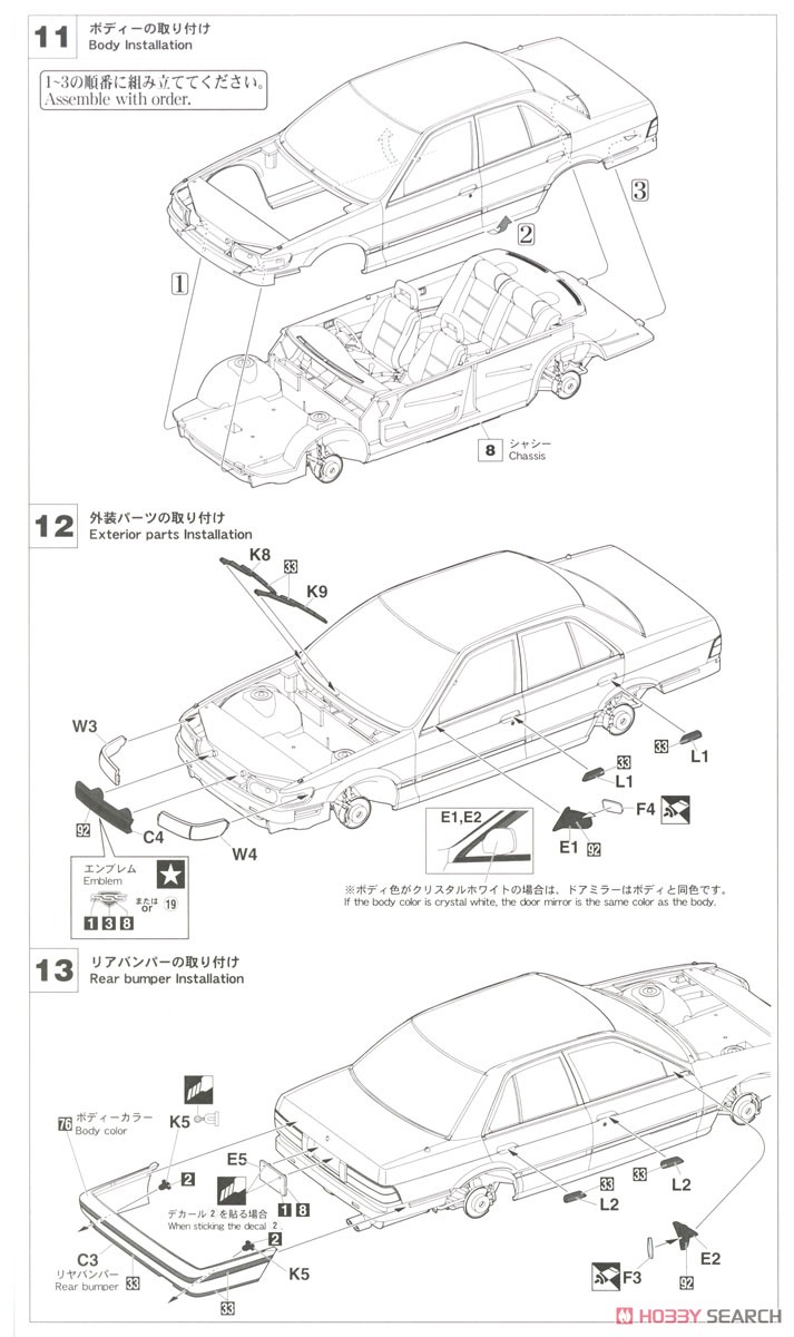 ニッサン ブルーバード 4ドアセダン SSSアテーサ リミテッド (U12型) 前期 w/トランクスポイラー (プラモデル) 設計図4