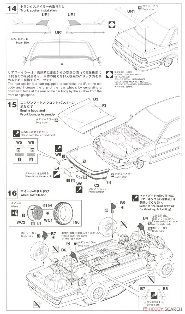 ニッサン ブルーバード 4ドアセダン SSSアテーサ リミテッド (U12型) 前期 w/トランクスポイラー (プラモデル) 設計図5