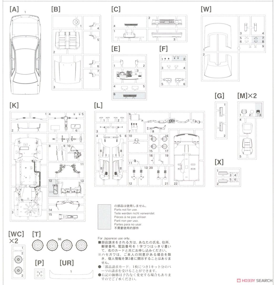 ニッサン ブルーバード 4ドアセダン SSSアテーサ リミテッド (U12型) 前期 w/トランクスポイラー (プラモデル) 設計図6