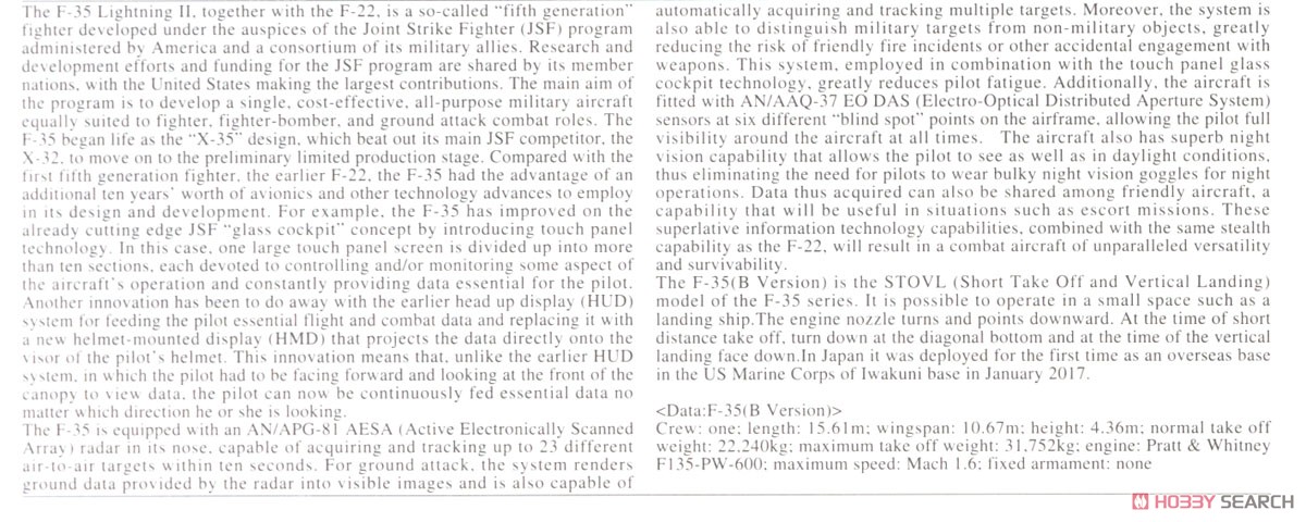 F-35 ライトニングII (B型) `U.S.M.C. VMFA-242 いずも発着艦試験` (プラモデル) 英語解説1