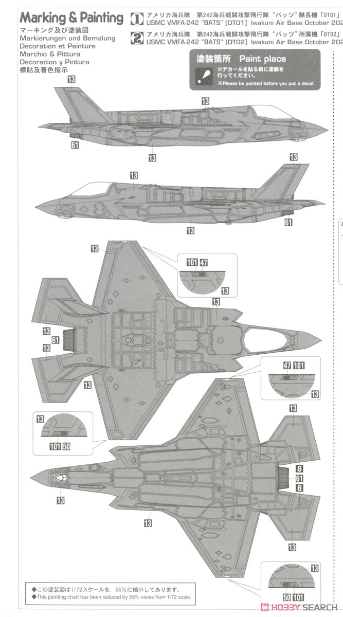 F-35 ライトニングII (B型) `U.S.M.C. VMFA-242 いずも発着艦試験` (プラモデル) 塗装4