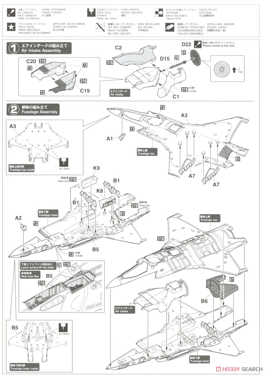F-35 ライトニングII (B型) `U.S.M.C. VMFA-242 いずも発着艦試験` (プラモデル) 設計図1