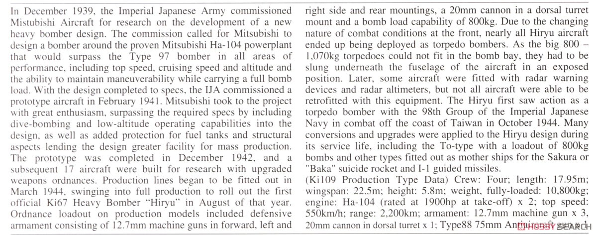 Mitsubishi ki109 Experimental Interceptor `Prototype1` (Plastic model) About item(Eng)1