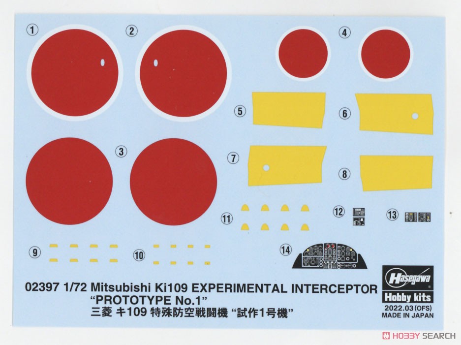 Mitsubishi ki109 Experimental Interceptor `Prototype1` (Plastic model) Contents3