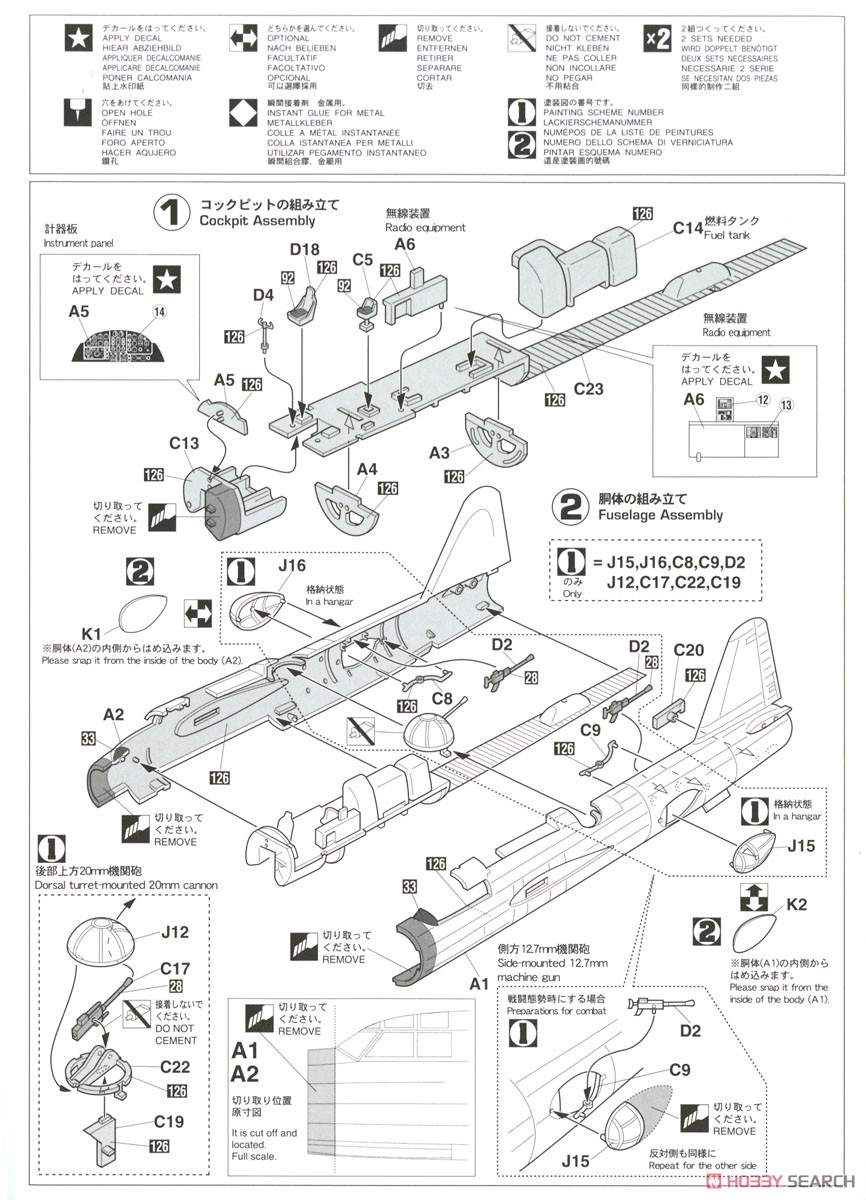 Mitsubishi ki109 Experimental Interceptor `Prototype1` (Plastic model) Assembly guide1