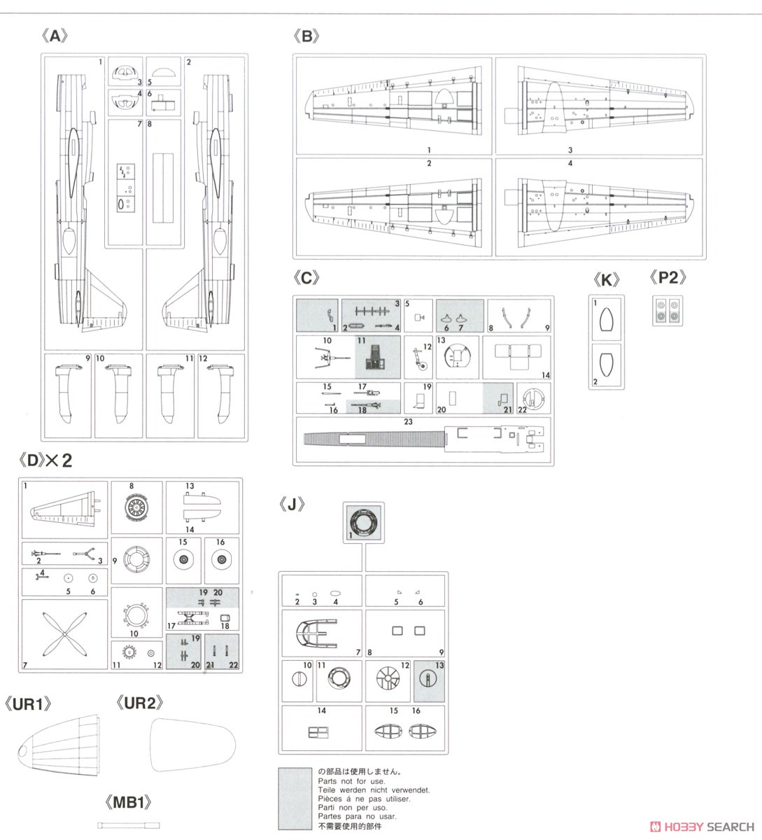 Mitsubishi ki109 Experimental Interceptor `Prototype1` (Plastic model) Assembly guide4
