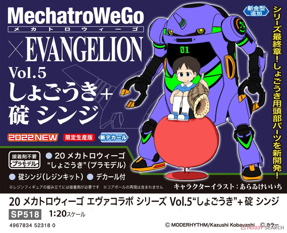 20 Mechatro Wego Evangelion Collaboration Series Vol.5 `Test Type-01` + Shinji Ikari (Plastic model) Other picture1