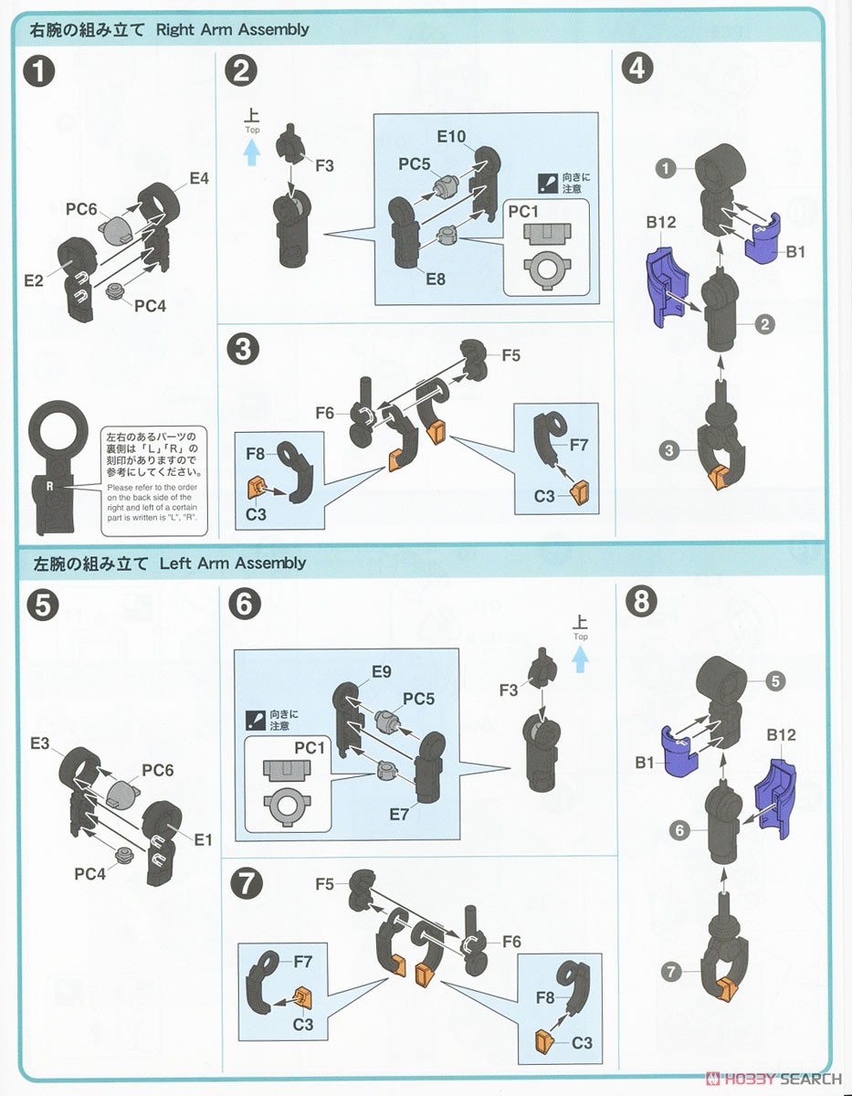 20 Mechatro Wego Evangelion Collaboration Series Vol.5 `Test Type-01` + Shinji Ikari (Plastic model) Assembly guide1