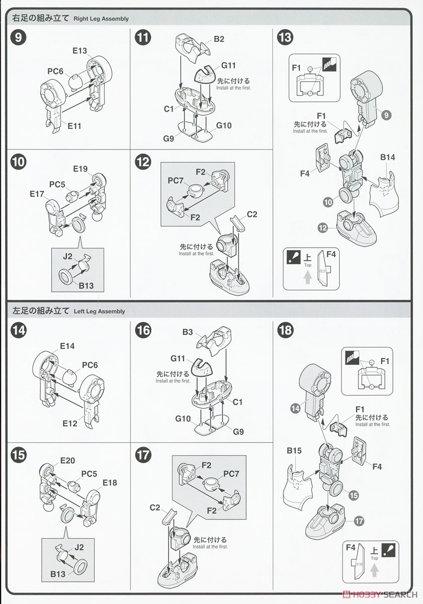 20 Mechatro Wego Evangelion Collaboration Series Vol.5 `Test Type-01` + Shinji Ikari (Plastic model) Assembly guide2
