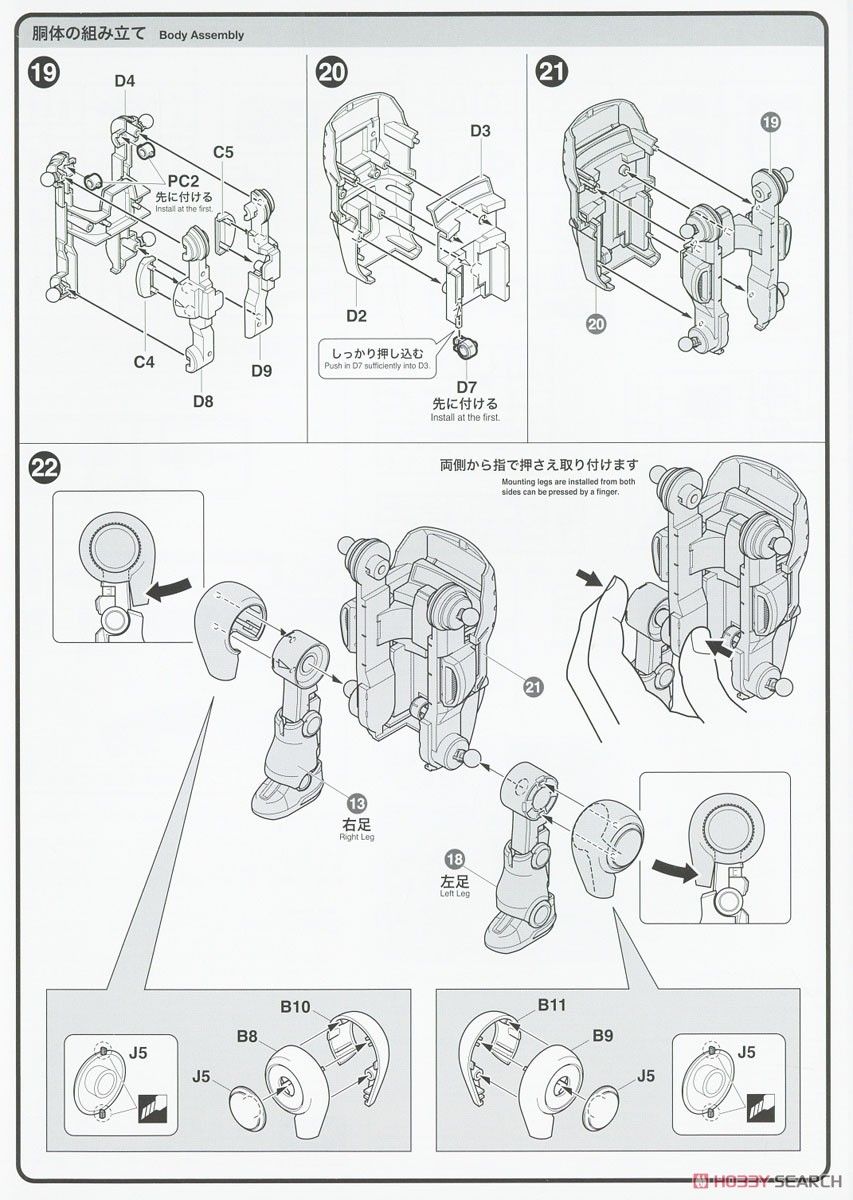 20 Mechatro Wego Evangelion Collaboration Series Vol.5 `Test Type-01` + Shinji Ikari (Plastic model) Assembly guide3