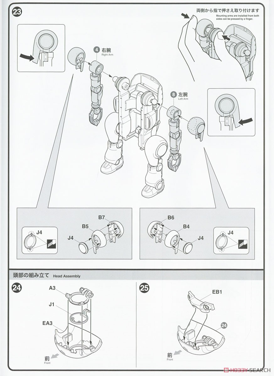 20 Mechatro Wego Evangelion Collaboration Series Vol.5 `Test Type-01` + Shinji Ikari (Plastic model) Assembly guide4