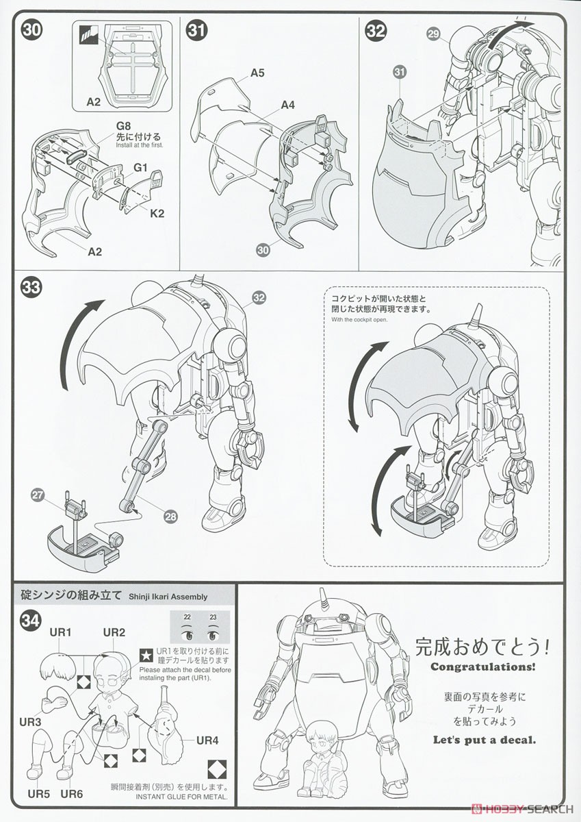 20 Mechatro Wego Evangelion Collaboration Series Vol.5 `Test Type-01` + Shinji Ikari (Plastic model) Assembly guide6