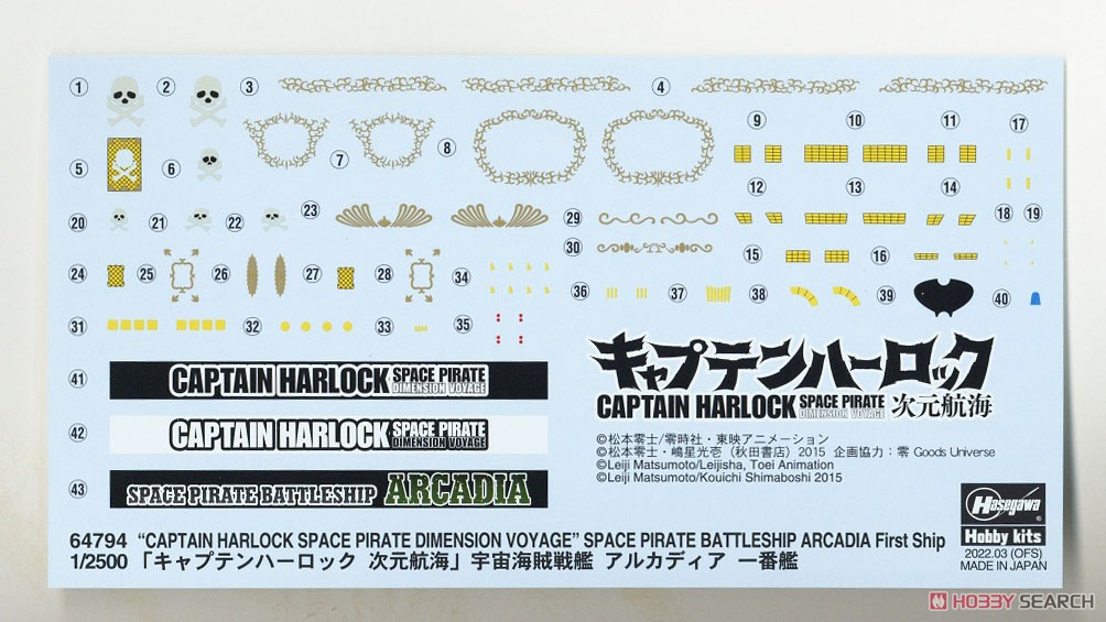`Captain Harlock Space Pirate Dimension Voyage` Space Pirate Battle Ship Arcadia 1st Warship (Plastic model) Contents4
