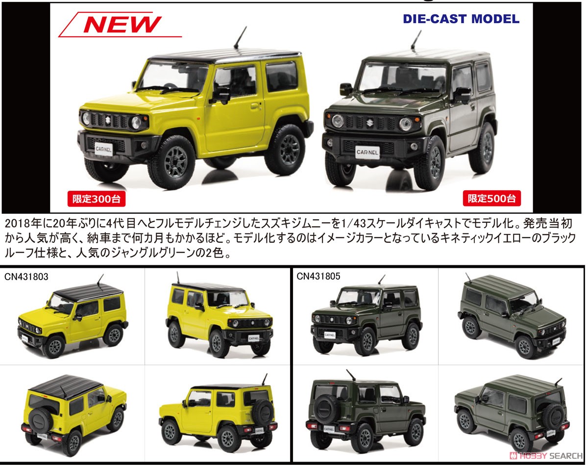 スズキ ジムニー XC (JB64W) 2018 Kinetic Yellow / ブラックルーフ (ミニカー) その他の画像1