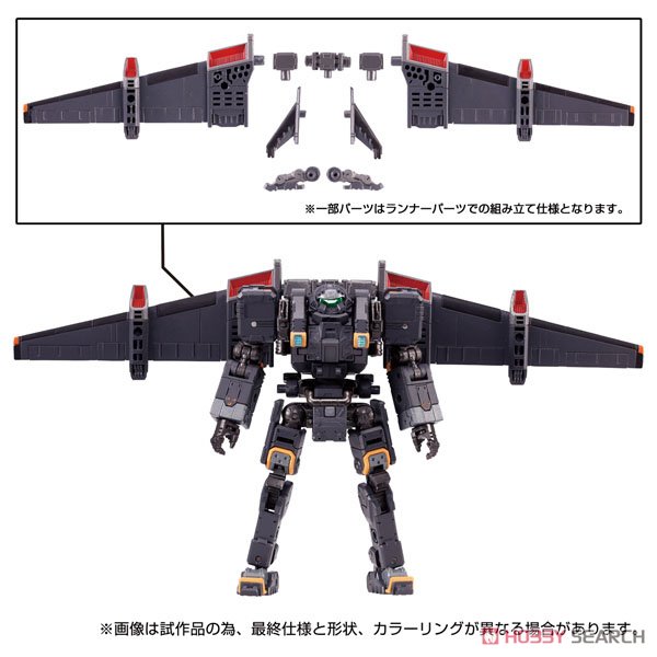 ダイアクロン ガンマヴァーサルター ＜エアボーンユニット＞ (完成品) その他の画像2