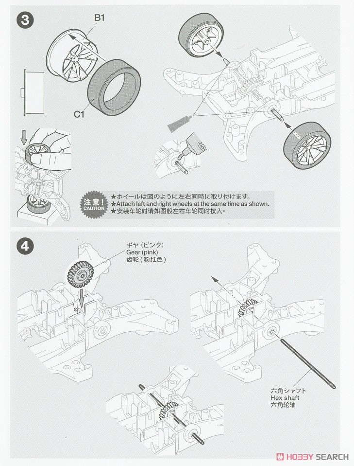 アストラルスター タイガーバージョン (MAシャーシ) (ミニ四駆) 設計図2
