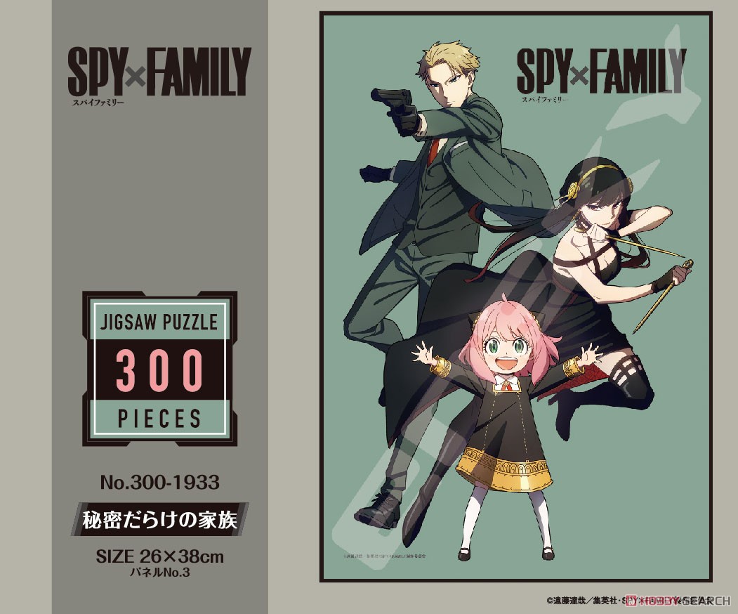 SPY×FAMILY No.300-1933 秘密だらけの家族 (ジグソーパズル) 商品画像2