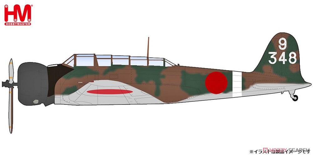九七式艦上攻撃機11型 `第14海軍航空隊` (完成品飛行機) その他の画像1