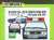 ROK `80 Police Car Secal Set (Plastic model) Package1