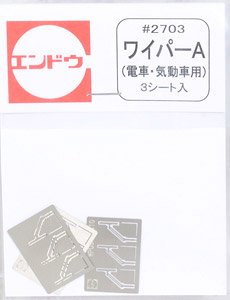 16番(HO) ワイパー A (電車・気動車用) (3シート入) (鉄道模型)