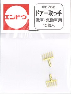 16番(HO) 電車・気動車用 ドア取っ手 (12個入り) (鉄道模型)