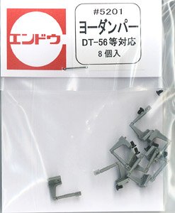 16番(HO) ヨーダンパー (DT-56等対応) (8個入) (鉄道模型)