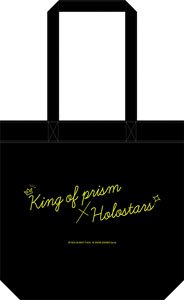 「KING OF PRISM ALL STARS -プリズムショー☆ベストテン-」 ×「HOLOSTARS」 デイリートートバッグ (キャラクターグッズ)