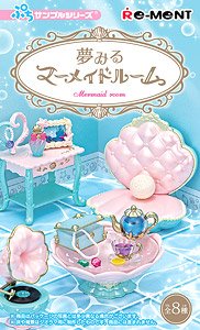 ぷちサンプル 夢みるマーメイドルーム (8個セット) (キャラクターグッズ)