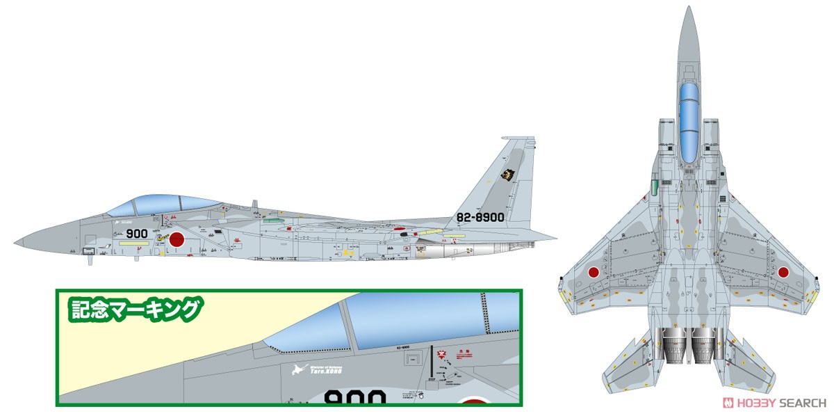 F-15Jイーグル 日豪共同訓練「武士道ガーディアン19」 第201飛行隊 900号機 `ミニスター・オブ・ディフェンス T・K` (プラモデル) その他の画像2
