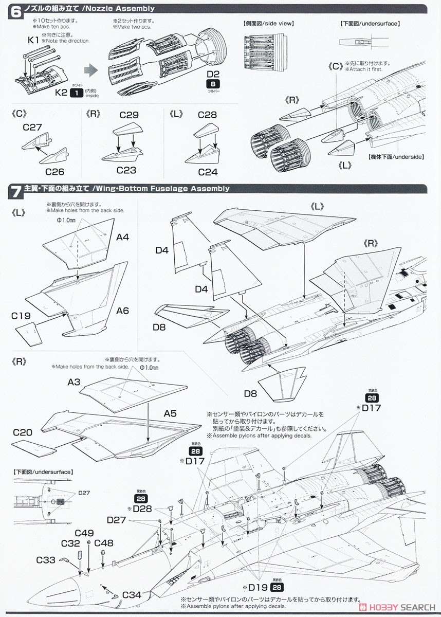 F-15Jイーグル 日豪共同訓練「武士道ガーディアン19」 第201飛行隊 900号機 `ミニスター・オブ・ディフェンス T・K` (プラモデル) 設計図3