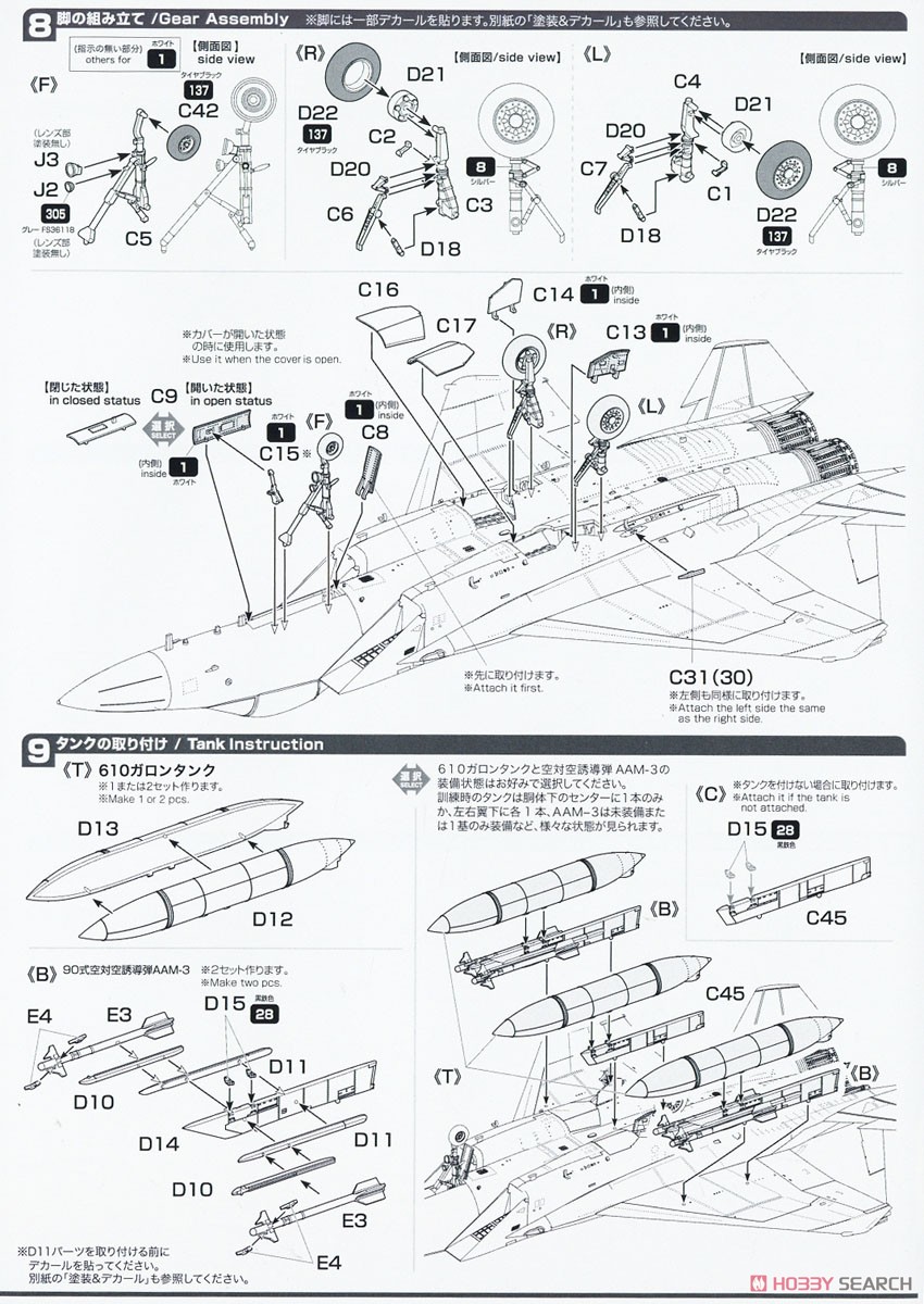 F-15Jイーグル 日豪共同訓練「武士道ガーディアン19」 第201飛行隊 900号機 `ミニスター・オブ・ディフェンス T・K` (プラモデル) 設計図4