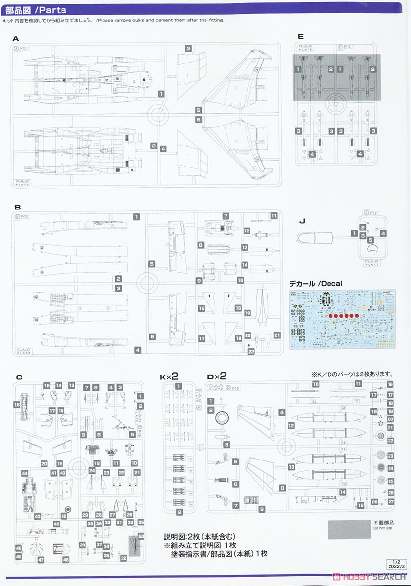 F-15Jイーグル 日豪共同訓練「武士道ガーディアン19」 第201飛行隊 900号機 `ミニスター・オブ・ディフェンス T・K` (プラモデル) 設計図5