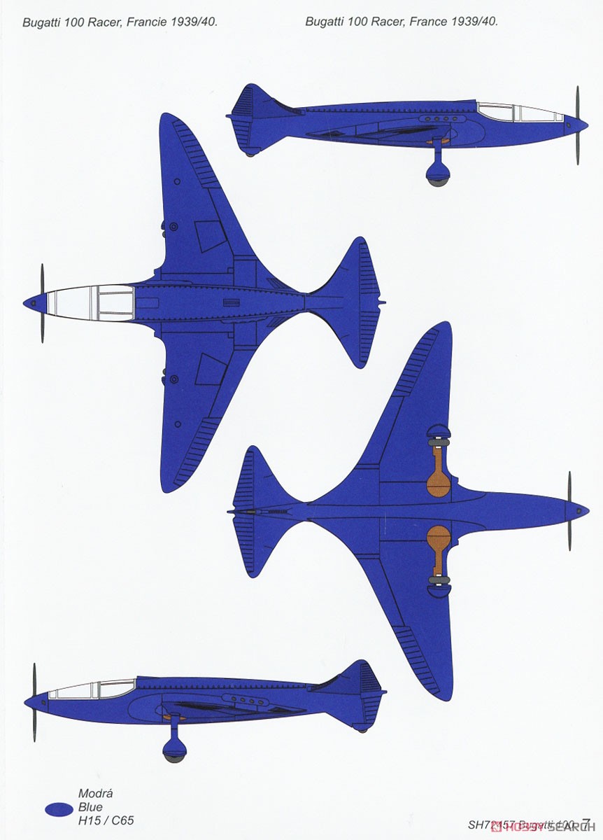 ブガッティ 100P エアレーサー (プラモデル) 塗装2