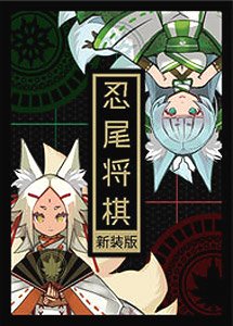 Shinobi Shogi New Package Ver. (Board Game)