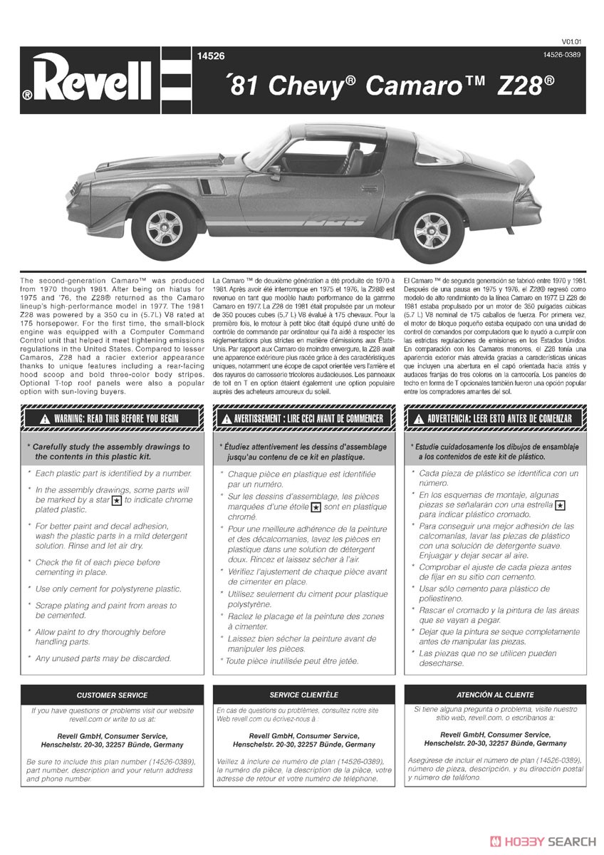 81 カマロ Z28 (プラモデル) 設計図1