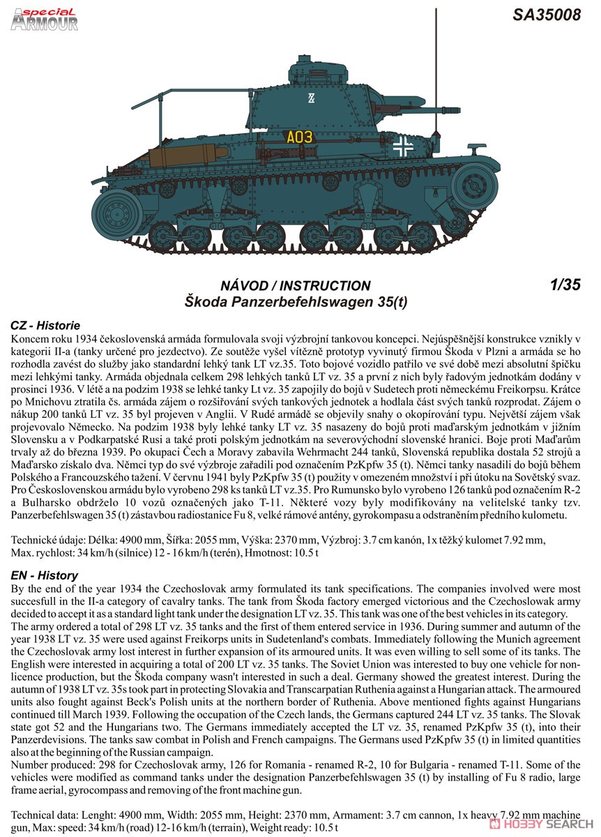 ドイツ軍 35(t) 指揮戦車 (プラモデル) 英語解説1