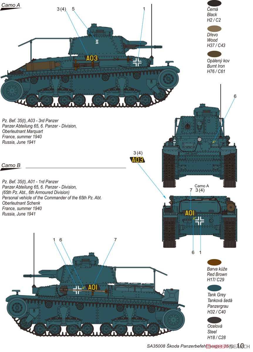 ドイツ軍 35(t) 指揮戦車 (プラモデル) 塗装1
