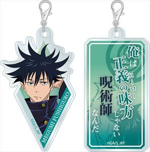 呪術廻戦 アクリメトリー 伏黒恵 (キャラクターグッズ)