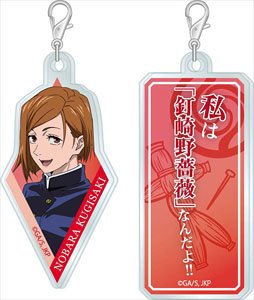 呪術廻戦 アクリメトリー 釘崎野薔薇 (キャラクターグッズ)