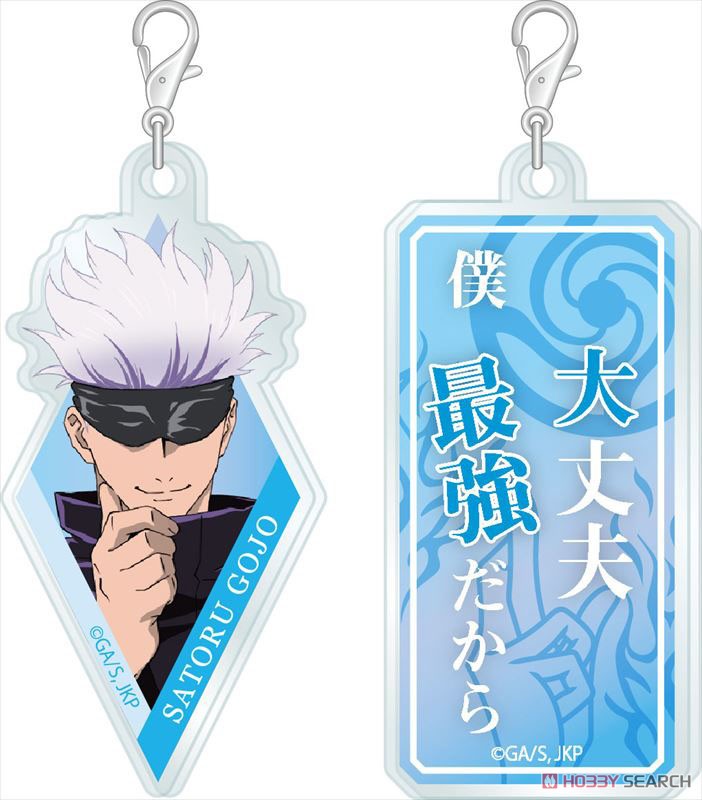 呪術廻戦 アクリメトリー 五条悟 (キャラクターグッズ) 商品画像1