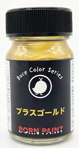 ブラスゴールド (15ml) (塗料)