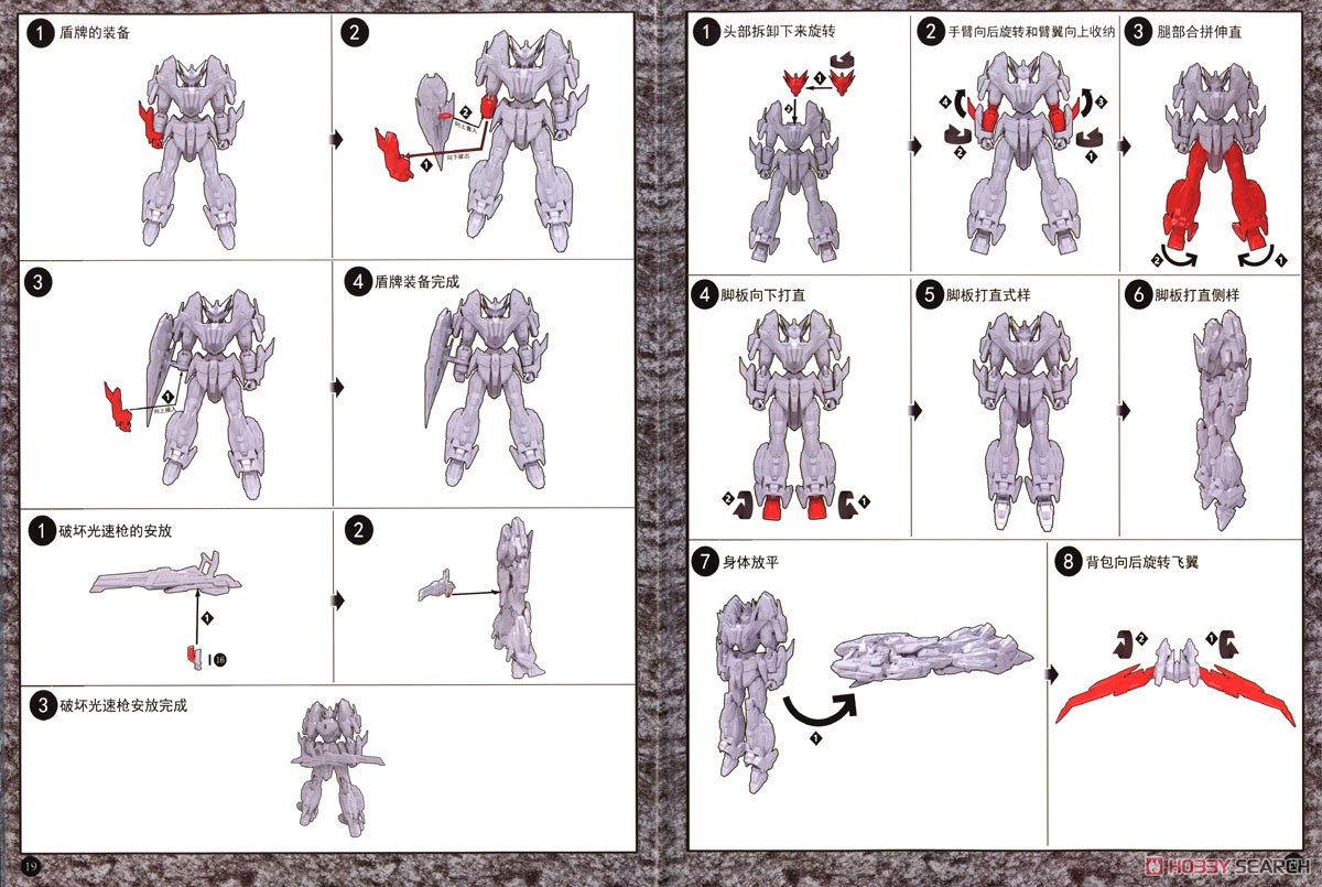 ファイヤーシャドー プラスチックモデルキット 豪華版 (プラモデル) 設計図10