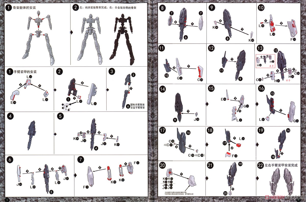 ファイヤーシャドー プラスチックモデルキット 豪華版 (プラモデル) 設計図3