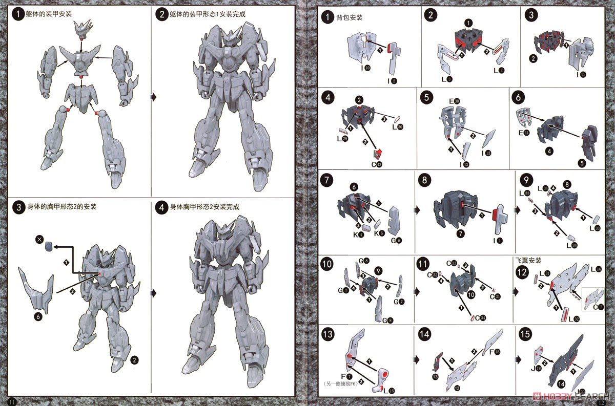 ファイヤーシャドー プラスチックモデルキット 豪華版 (プラモデル) 設計図6