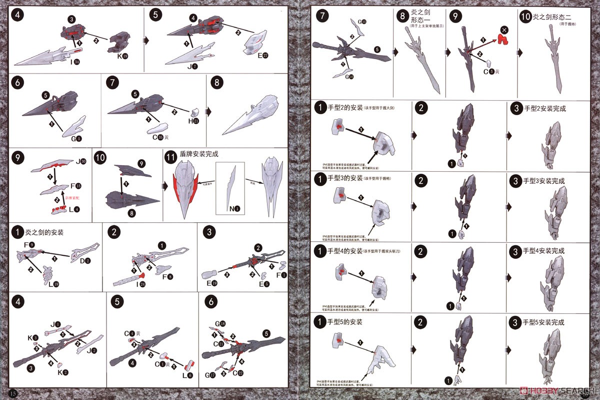 ファイヤーシャドー プラスチックモデルキット 豪華版 (プラモデル) 設計図8