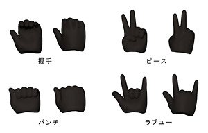 Piccodo Series PIC-H001PB Replacement Hand Set A Pure Black (Fashion Doll)