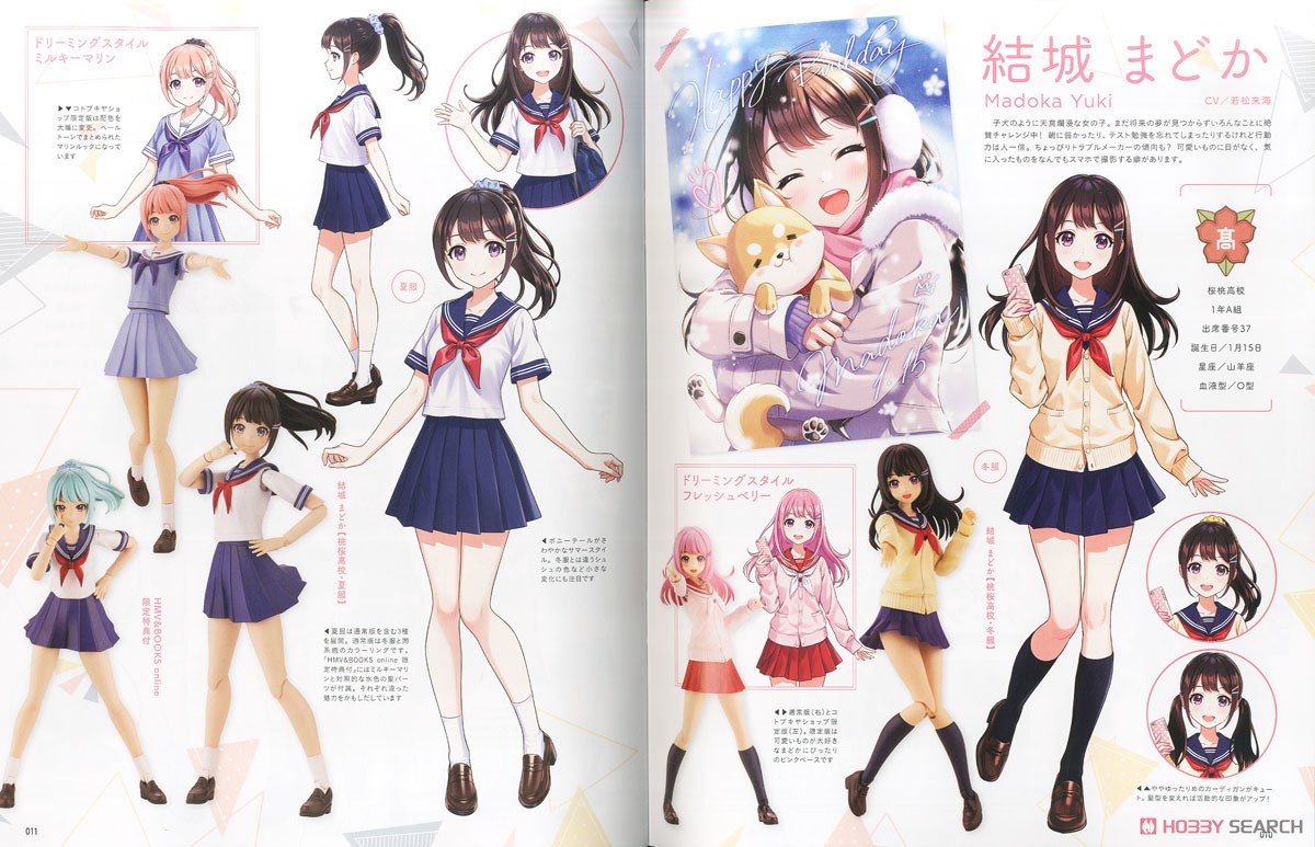 ホビージャパンエクストラ 特集：創彩少女庭園 ※付録付 (雑誌) 商品画像2