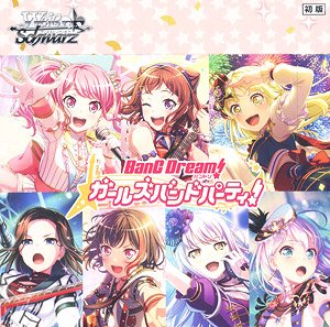 Weiss Schwarz Booster Pack BanG Dream! Girls Band Party! 5th Anniversary (Trading Cards)
